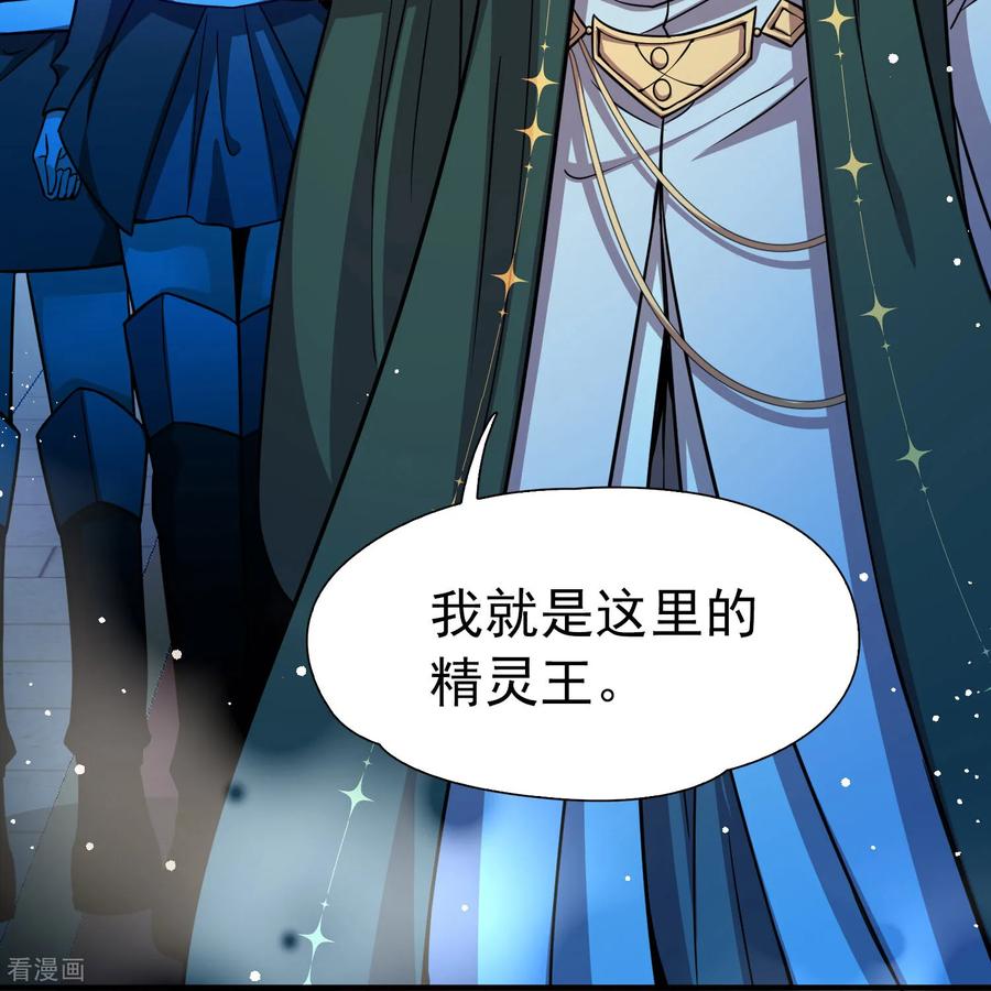 第2季第266话精灵王1-寻找前世之旅-飒飒动漫（第18张）