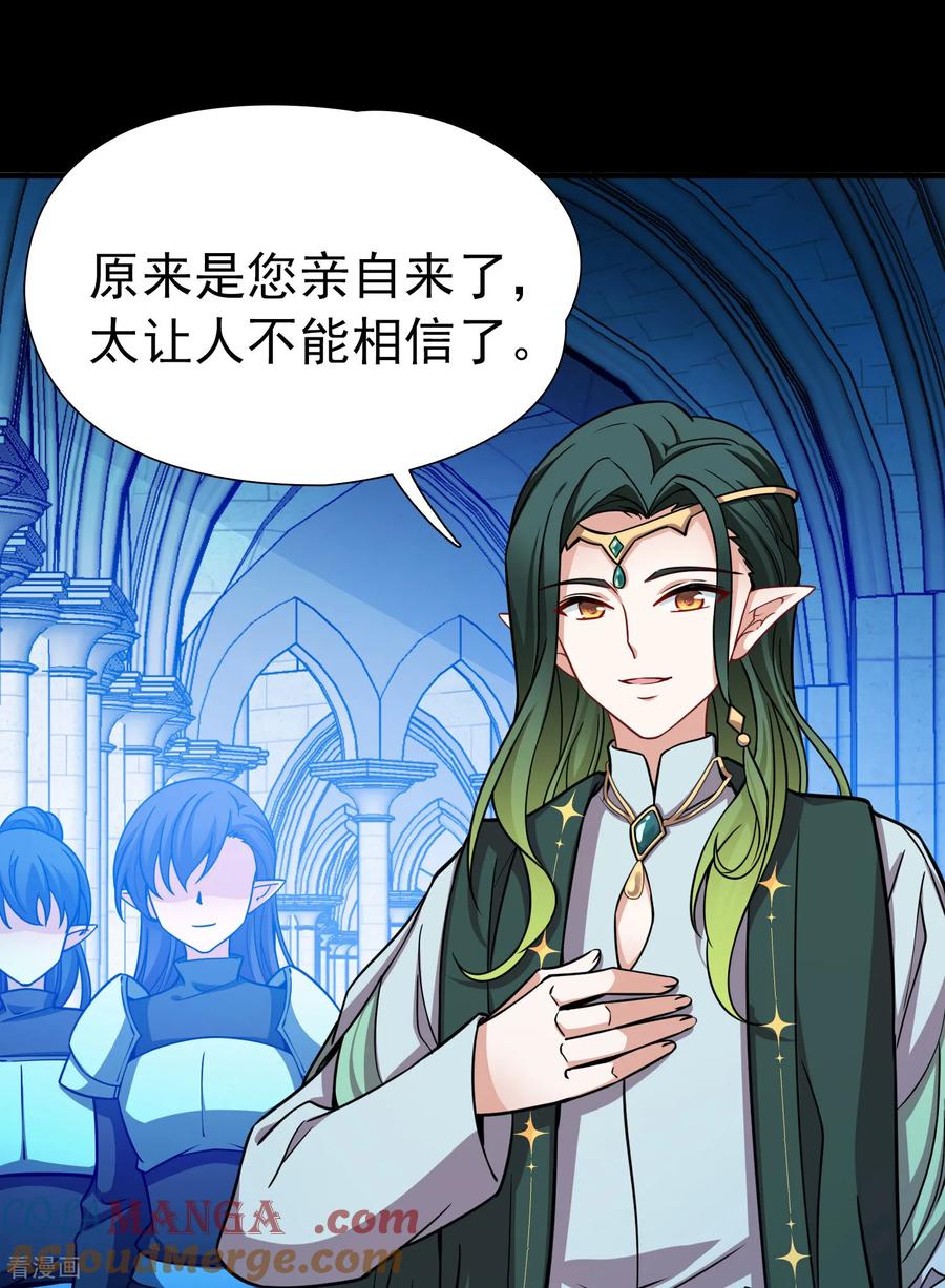 第2季第266话精灵王1-寻找前世之旅-飒飒动漫（第17张）