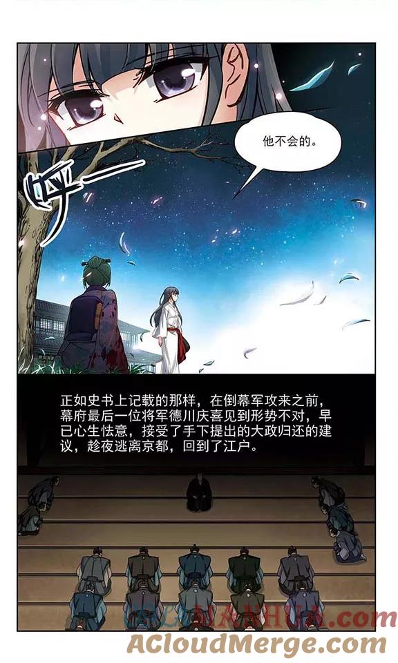 第79话任务大危机3-寻找前世之旅-飒飒动漫（第5张）