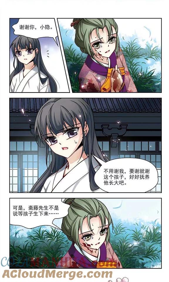 第79话任务大危机3-寻找前世之旅-飒飒动漫（第4张）