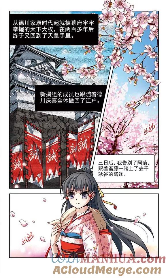 第79话任务大危机3-寻找前世之旅-飒飒动漫（第6张）