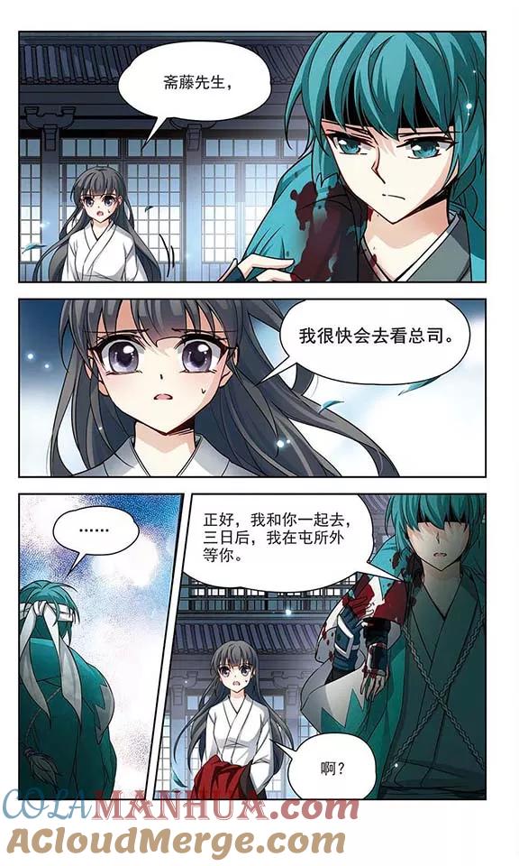 第79话任务大危机3-寻找前世之旅-飒飒动漫（第3张）