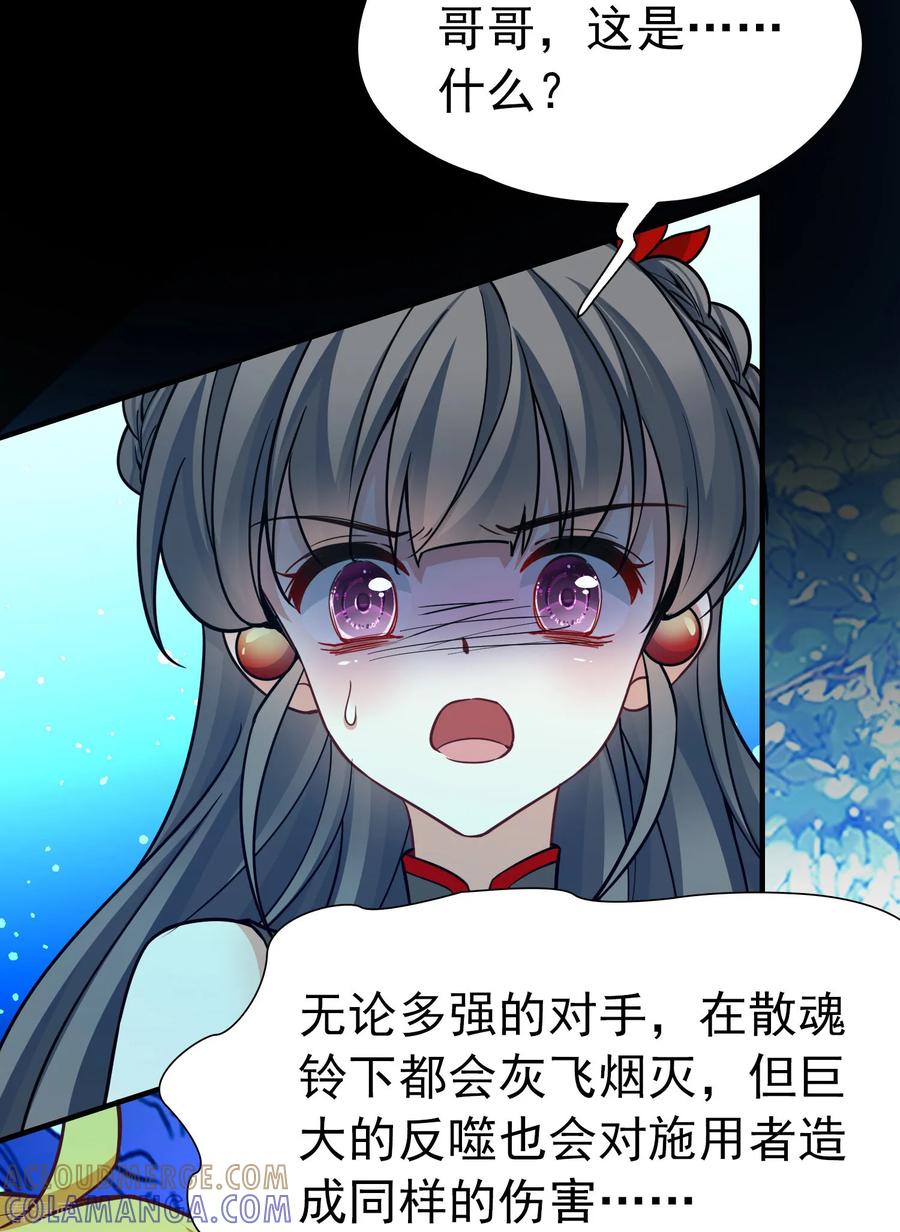 第2季第280话复苏的记忆1-寻找前世之旅-飒飒动漫（第9张）