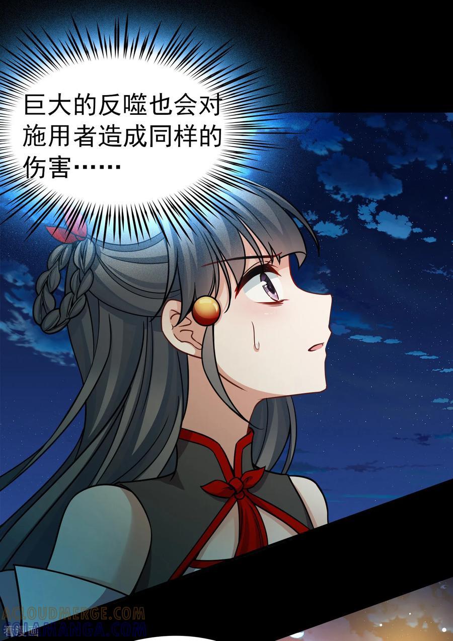 第2季第280话复苏的记忆1-寻找前世之旅-飒飒动漫（第11张）