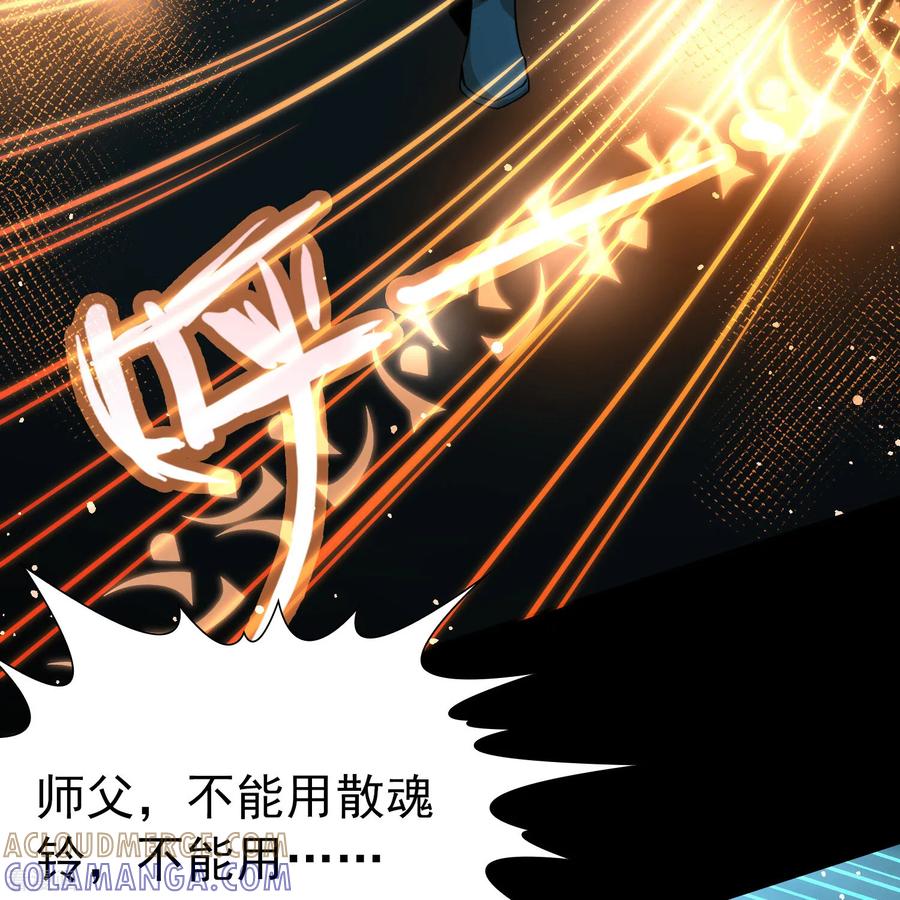 第2季第280话复苏的记忆1-寻找前世之旅-飒飒动漫（第7张）