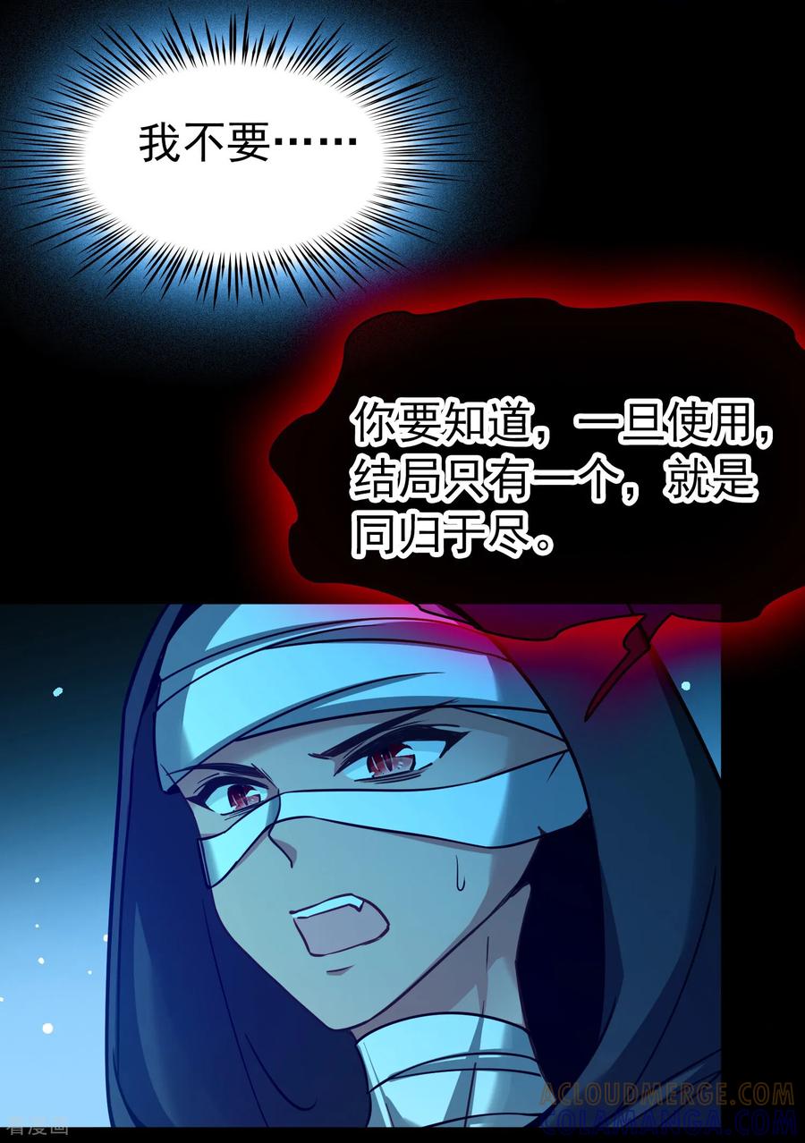 第2季第280话复苏的记忆1-寻找前世之旅-飒飒动漫（第13张）
