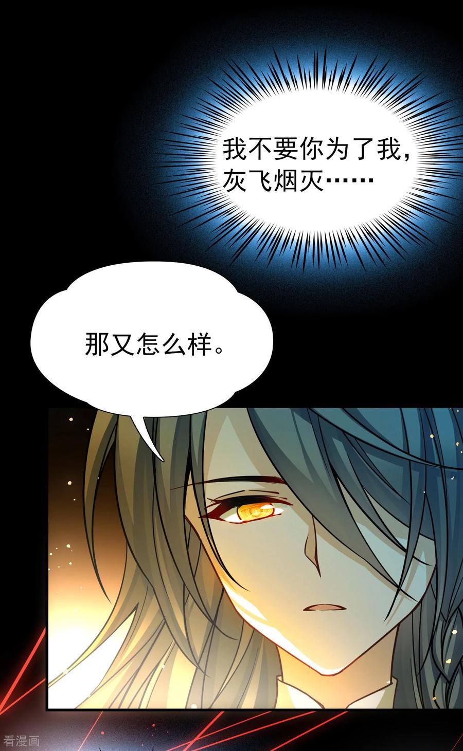 第2季第280话复苏的记忆1-寻找前世之旅-飒飒动漫（第14张）