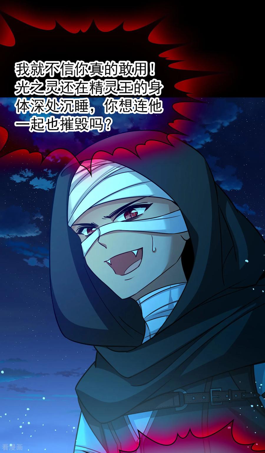 第2季第280话复苏的记忆1-寻找前世之旅-飒飒动漫（第16张）