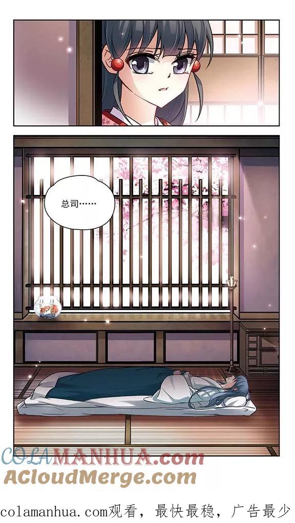 第80话请求1-寻找前世之旅-飒飒动漫（第7张）