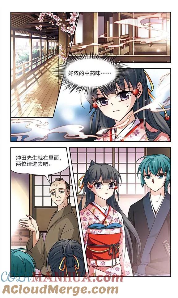 第80话请求1-寻找前世之旅-飒飒动漫（第6张）