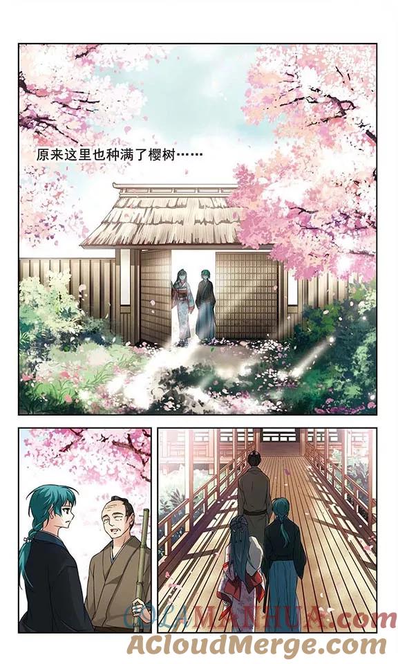 第80话请求1-寻找前世之旅-飒飒动漫（第5张）