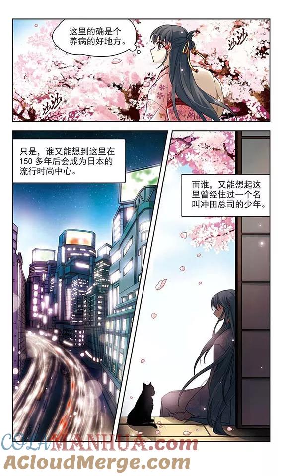 第80话请求1-寻找前世之旅-飒飒动漫（第3张）