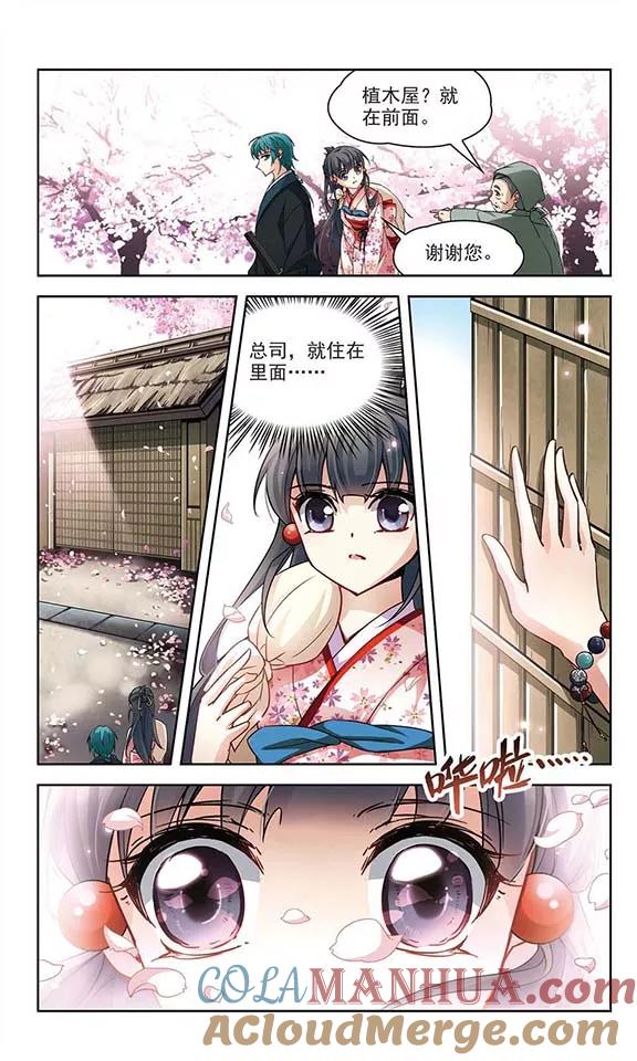第80话请求1-寻找前世之旅-飒飒动漫（第4张）