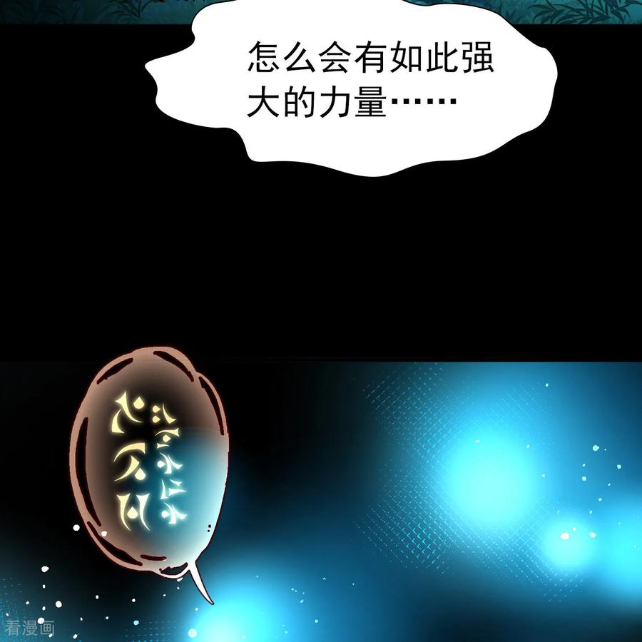 第2季第281话复苏的记忆2-寻找前世之旅-飒飒动漫（第20张）