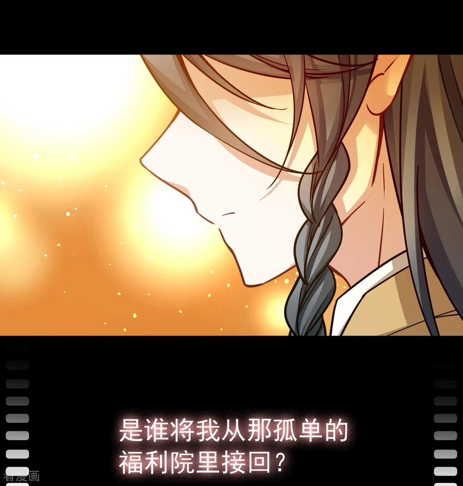 第2季第281话复苏的记忆2-寻找前世之旅-飒飒动漫（第4张）