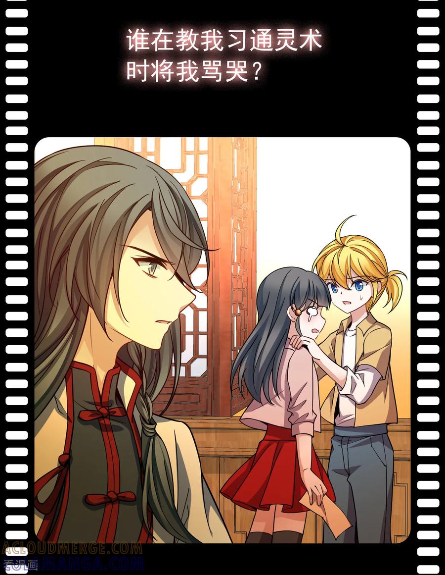 第2季第281话复苏的记忆2-寻找前世之旅-飒飒动漫（第7张）