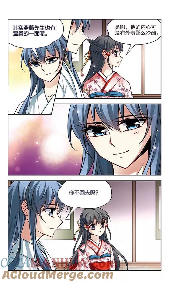 第81话请求2-寻找前世之旅-飒飒动漫（第6张）