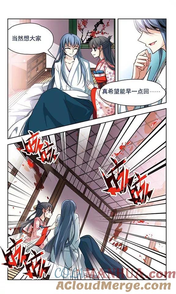 第81话请求2-寻找前世之旅-飒飒动漫（第2张）