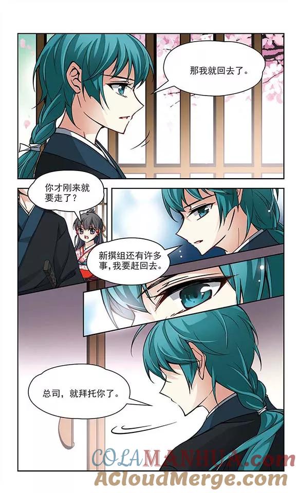 第81话请求2-寻找前世之旅-飒飒动漫（第5张）