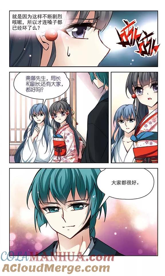 第81话请求2-寻找前世之旅-飒飒动漫（第3张）