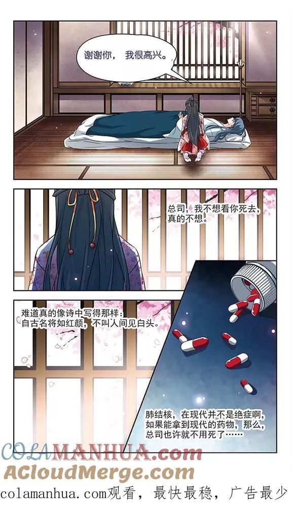 第81话请求2-寻找前世之旅-飒飒动漫（第8张）