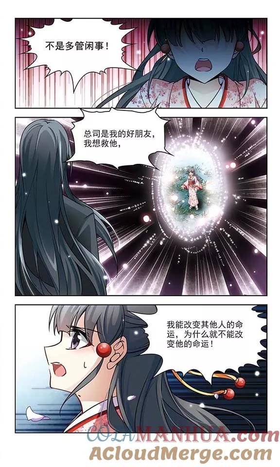 第82话请求3-寻找前世之旅-飒飒动漫（第3张）