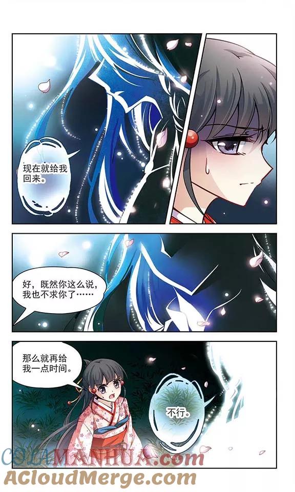第82话请求3-寻找前世之旅-飒飒动漫（第6张）