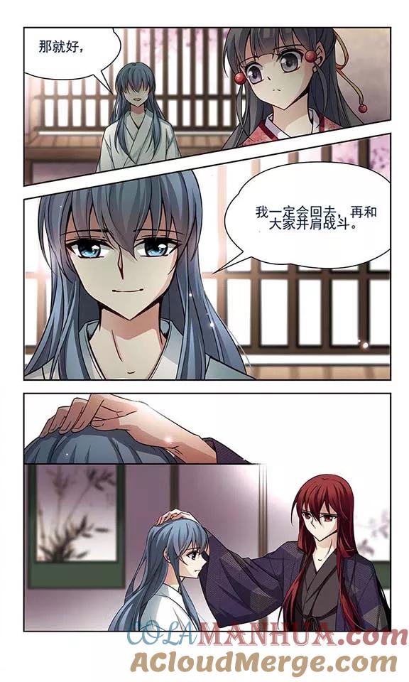 第83话意外的访客1-寻找前世之旅-飒飒动漫（第6张）