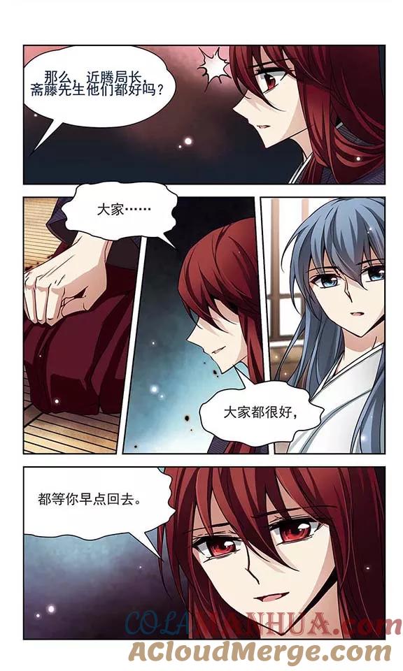第83话意外的访客1-寻找前世之旅-飒飒动漫（第4张）