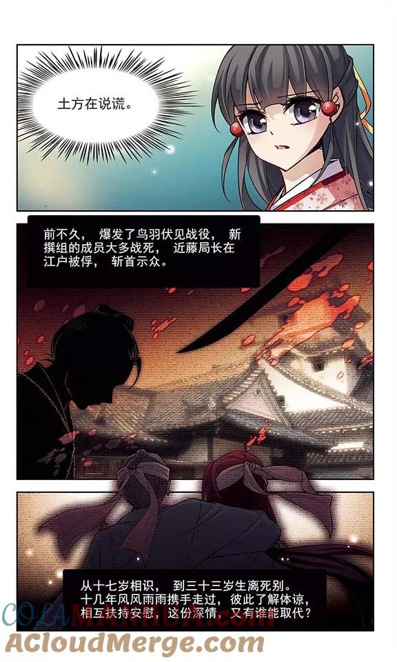 第83话意外的访客1-寻找前世之旅-飒飒动漫（第5张）