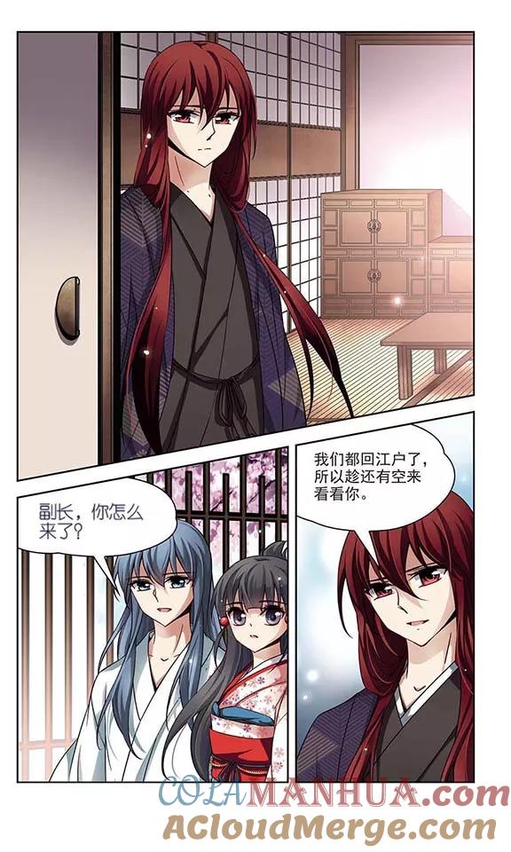 第83话意外的访客1-寻找前世之旅-飒飒动漫（第3张）
