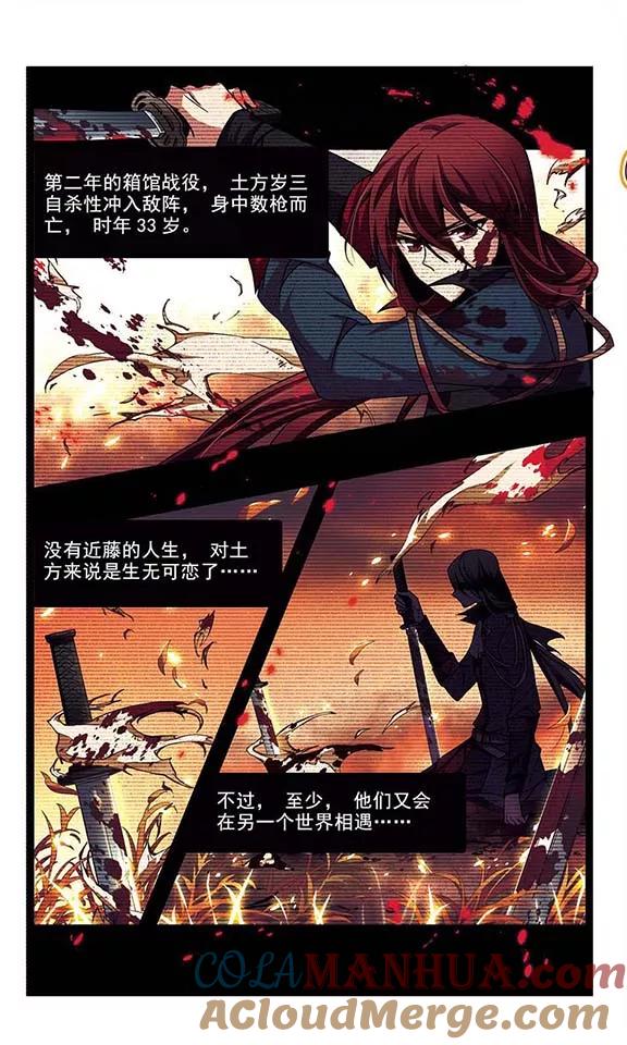 第84话意外的访客2-寻找前世之旅-飒飒动漫（第6张）