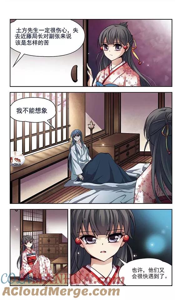 第84话意外的访客2-寻找前世之旅-飒飒动漫（第5张）
