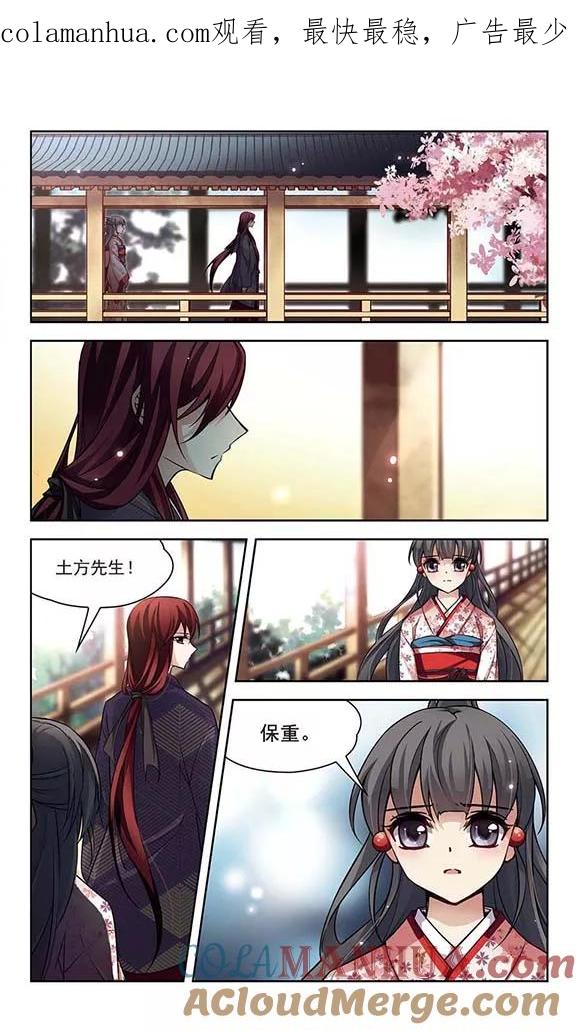 第84话意外的访客2-寻找前世之旅-飒飒动漫（第1张）