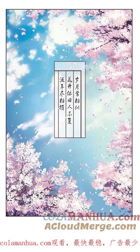 第84话意外的访客2-寻找前世之旅-飒飒动漫（第8张）
