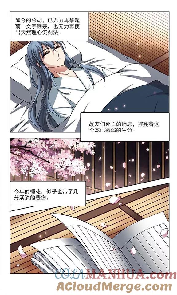 第84话意外的访客2-寻找前世之旅-飒飒动漫（第7张）