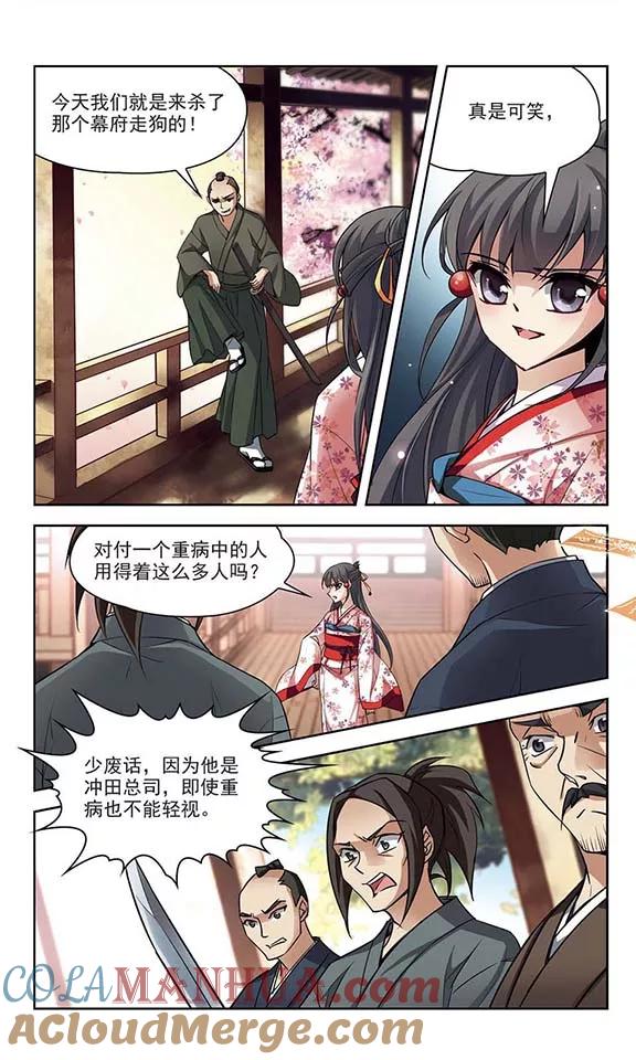 第85话意外的访客3-寻找前世之旅-飒飒动漫（第5张）