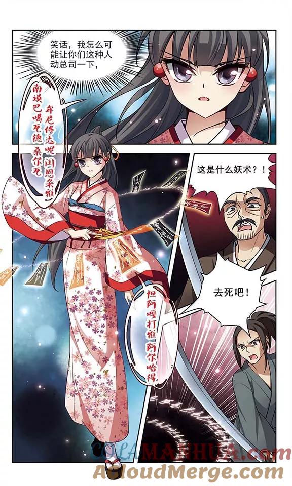 第85话意外的访客3-寻找前世之旅-飒飒动漫（第6张）