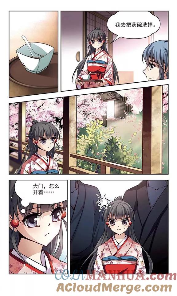第85话意外的访客3-寻找前世之旅-飒飒动漫（第3张）
