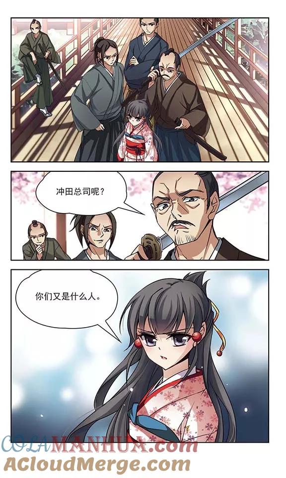 第85话意外的访客3-寻找前世之旅-飒飒动漫（第4张）