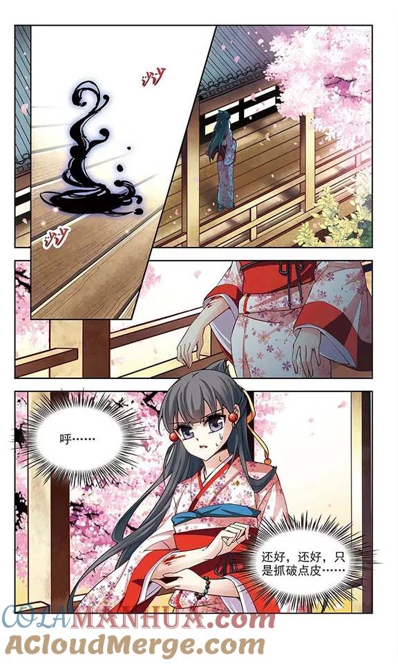 第86话别了总司1-寻找前世之旅-飒飒动漫（第7张）