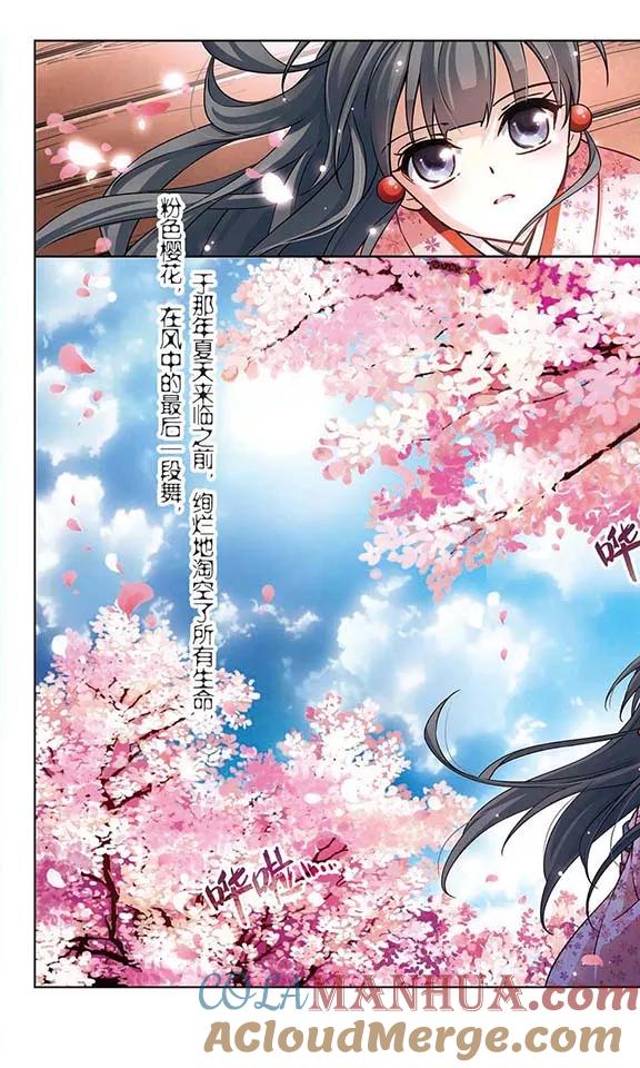 第88话别了总司3-寻找前世之旅-飒飒动漫（第5张）