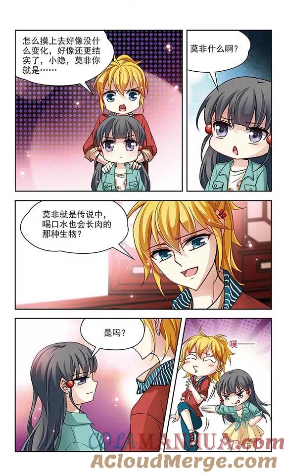 第90话小隐的第三位委托人2-寻找前世之旅-飒飒动漫（第5张）