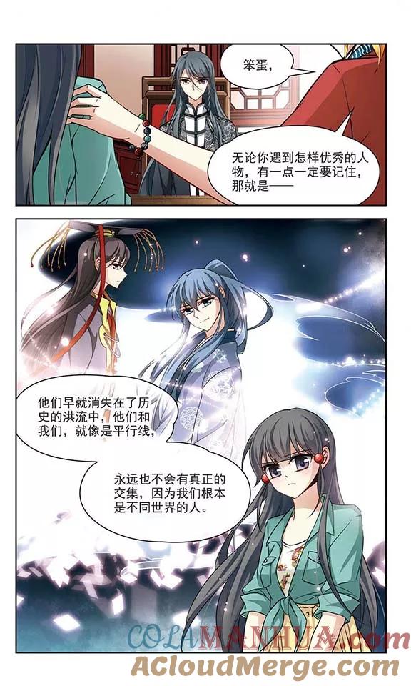 第90话小隐的第三位委托人2-寻找前世之旅-飒飒动漫（第2张）
