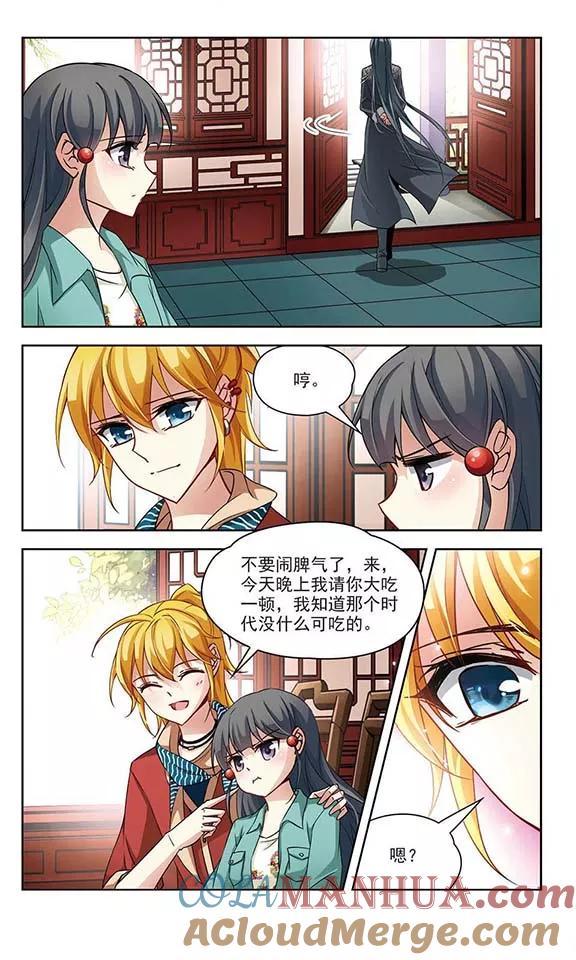 第90话小隐的第三位委托人2-寻找前世之旅-飒飒动漫（第4张）