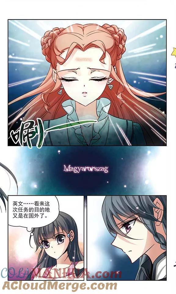 第91话小隐的第三位委托人3-寻找前世之旅-飒飒动漫（第6张）