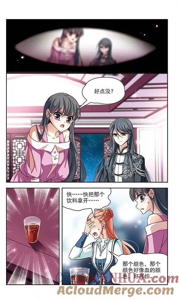 第91话小隐的第三位委托人3-寻找前世之旅-飒飒动漫（第2张）