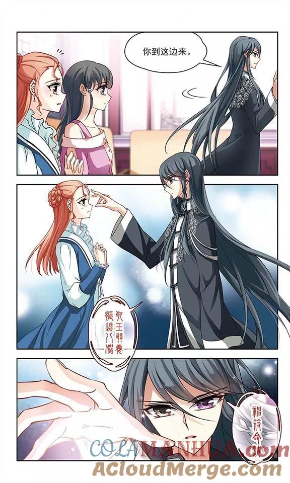 第91话小隐的第三位委托人3-寻找前世之旅-飒飒动漫（第5张）
