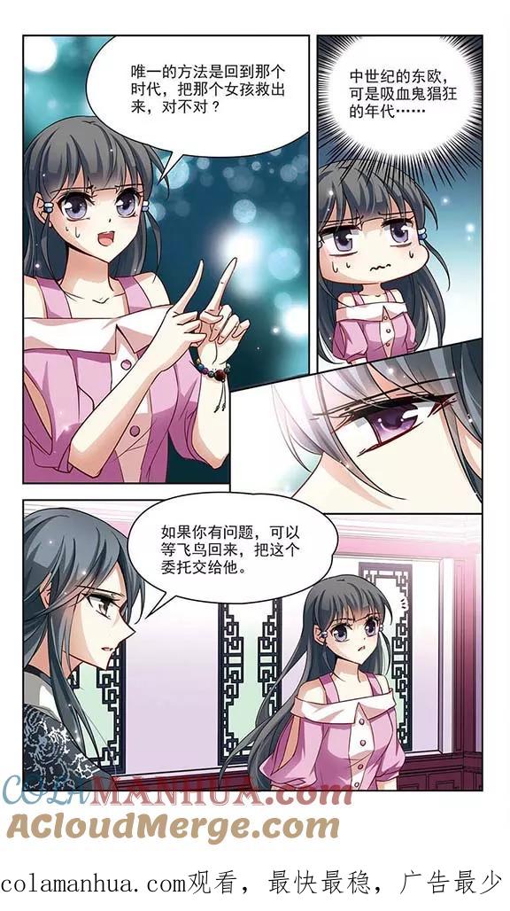 第92话伊丽莎白.巴托里1-寻找前世之旅-飒飒动漫（第6张）