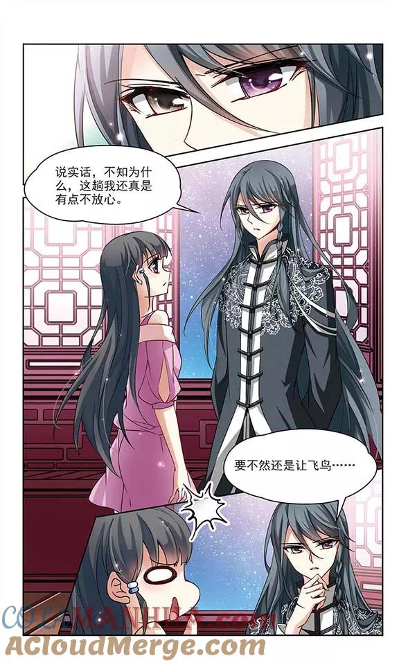第93话伊丽莎白.巴托里2-寻找前世之旅-飒飒动漫（第5张）
